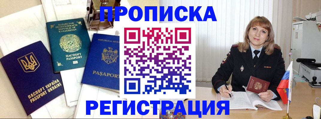 временная регистрация адрес в Котласе