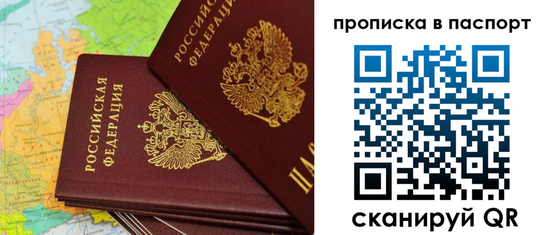 прописка поиск в Котласе