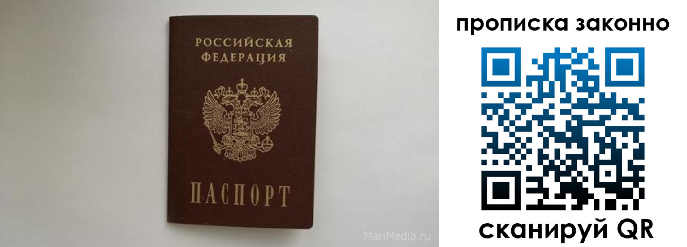 купить прописку в Котласе