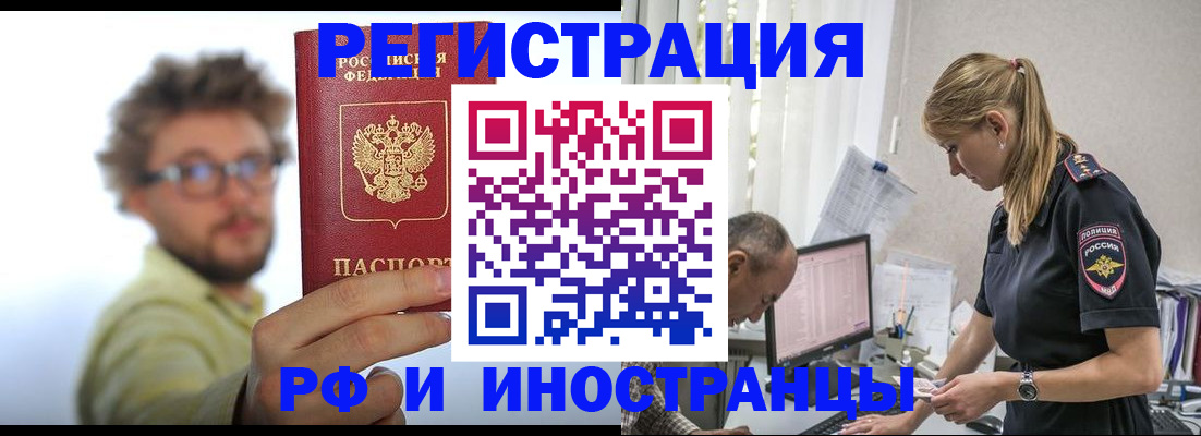 временная регистрация собственник в Котласе