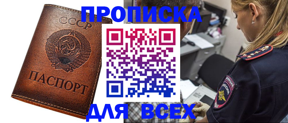 где прописаться в Котласе