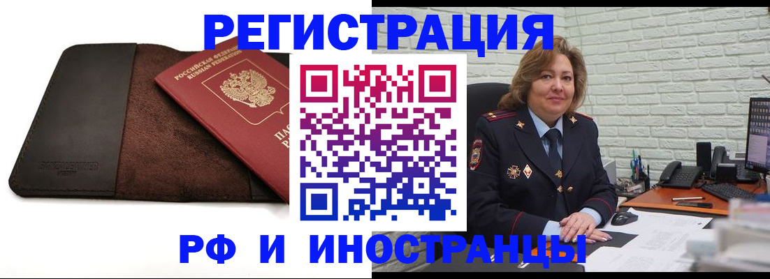 временная регистрация законно в Котласе