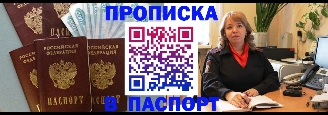 регистрация для школы в Котласе