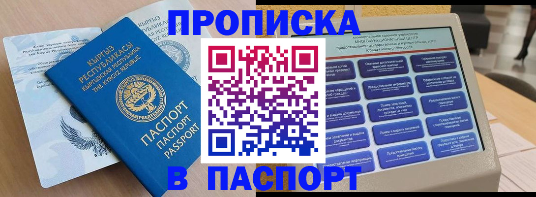 регистрация в Котласе