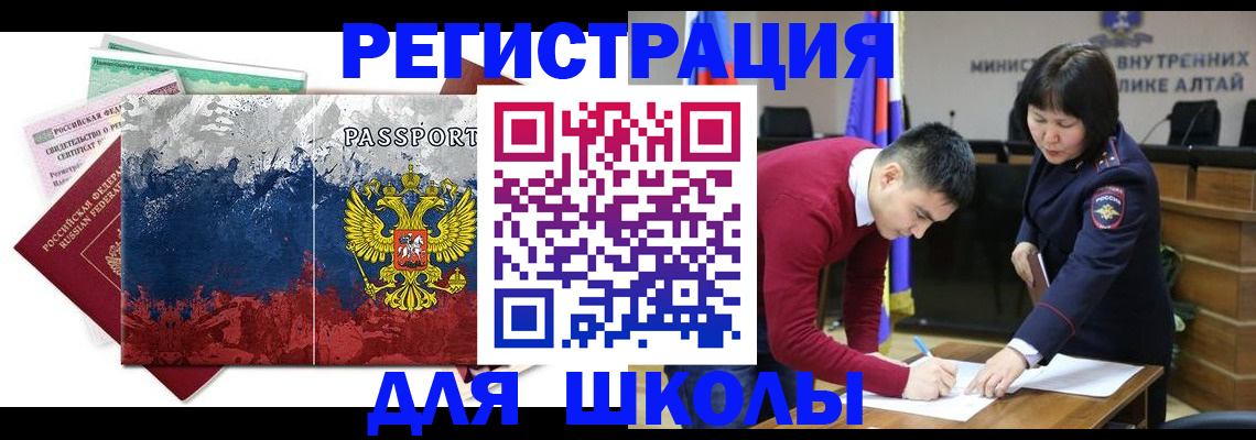 прописка 2025 в Котласе